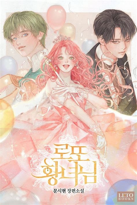 lotto princess manga|lottery princess manhwa.